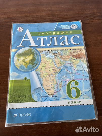 Атлас по географии 6 класс