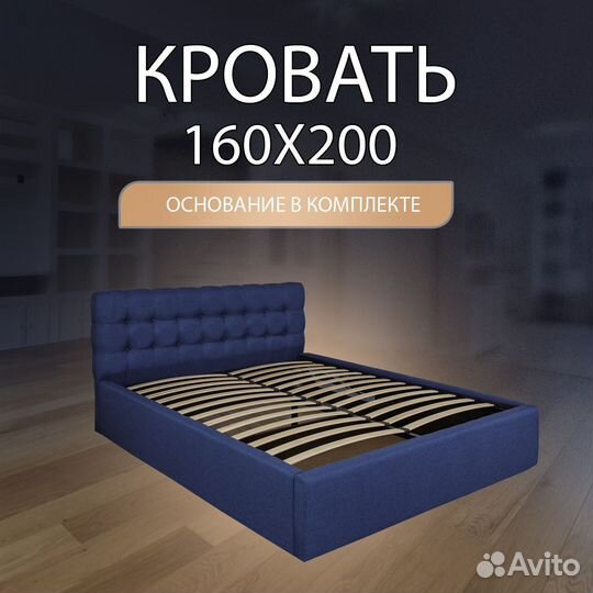 Кровать двухспальная 160х200