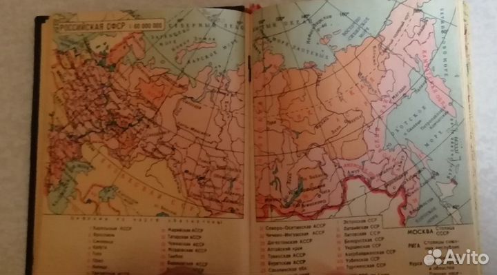 Географический атлас СССР (карманный)