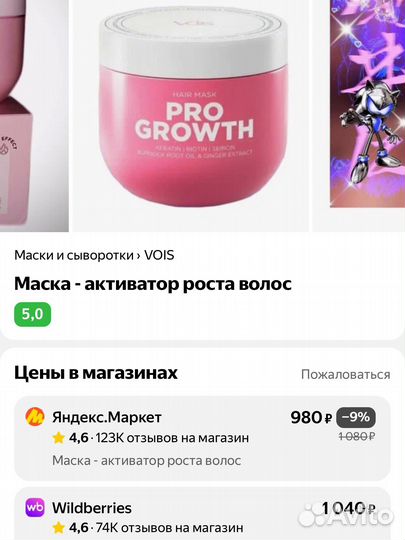 Маска для волос