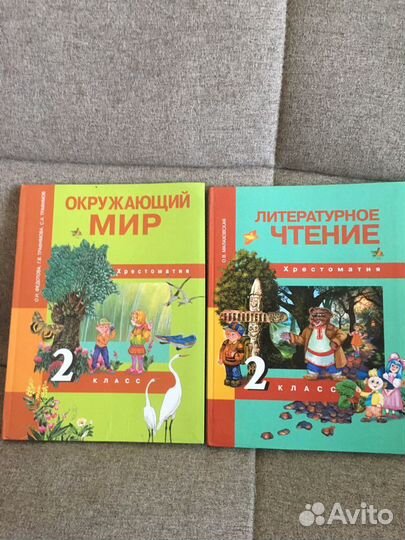 Учебники 2 и 3 класс