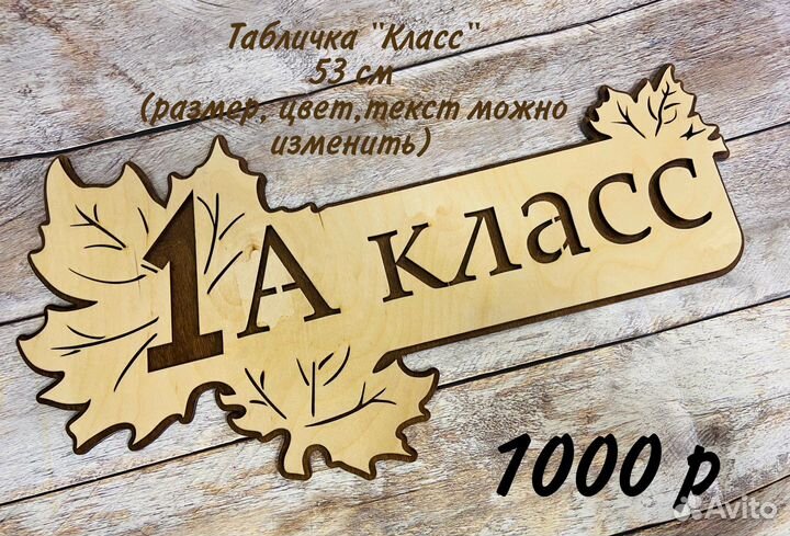 Таблички для фотосессии на 1 сентября