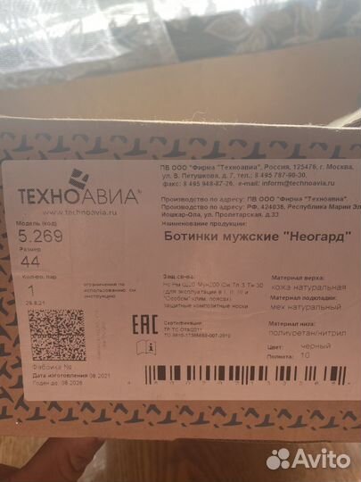 Зимние ботинки рабочие