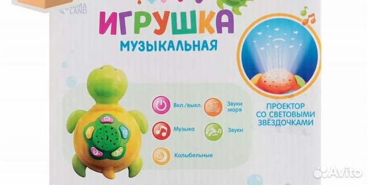 Игрушка музыкальная ночник проектор