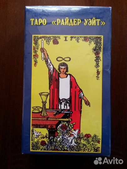 Карты Таро Райдер Уэйт (новые)