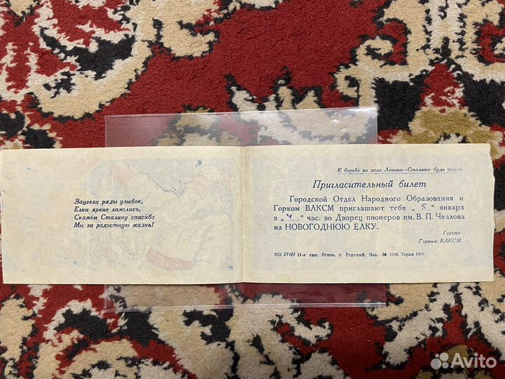 Пригласительный билет на Елку, новогодний пакет