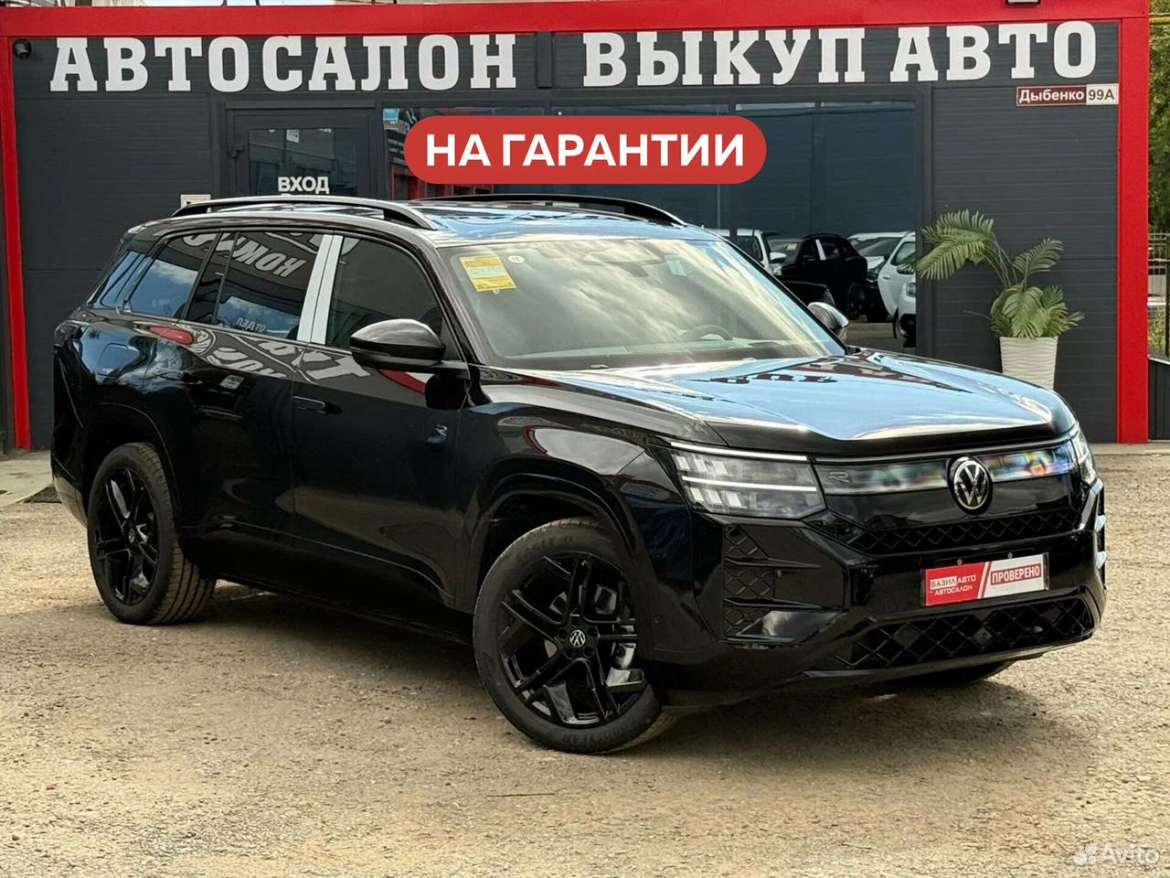 Volkswagen Teramont Pro 2.0 AMT, 2026, 20 км