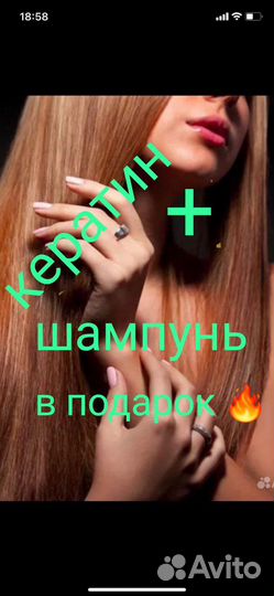 Кератиновое выпрямление волос модель