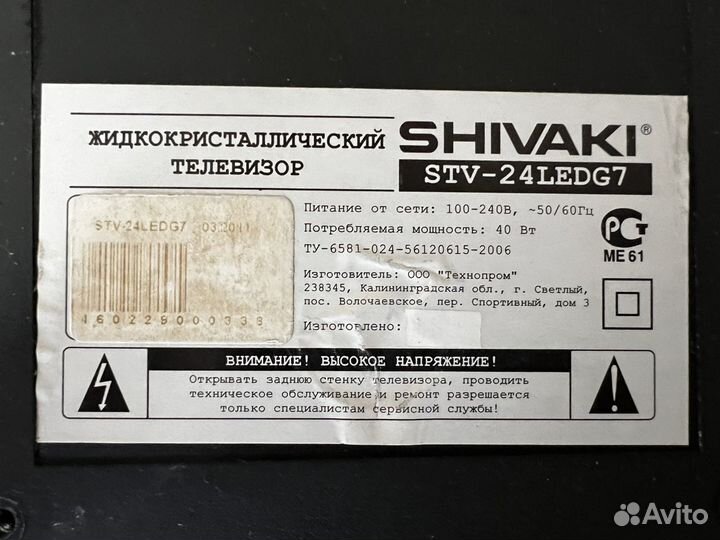 Телевизор Shivaki STV-24ledG7