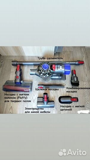 Пылесос Dyson v8