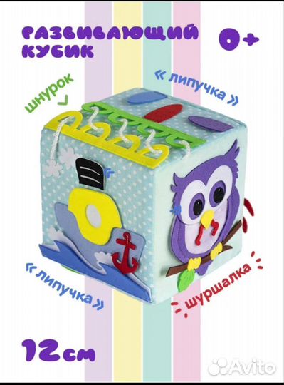 Развивающие игрушки