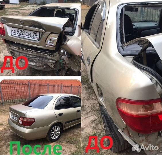 Ремонт авто