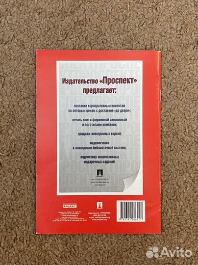 Конституция РФ