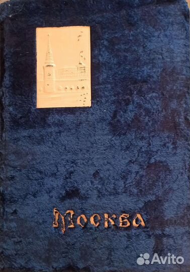 Старинный фотоальбом СССР с открытками