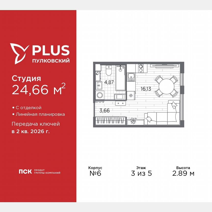 Квартира-студия, 24,7 м², 3/5 эт.