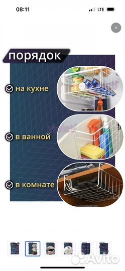 Органайзер корзина подвесной