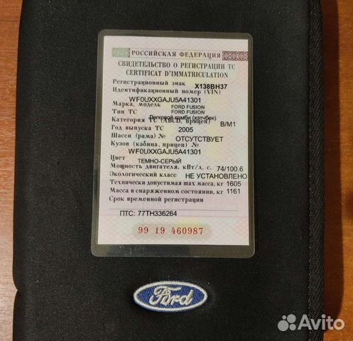 Ford Fusion 1.6 MT, 2005, 181 356 км объявление продам