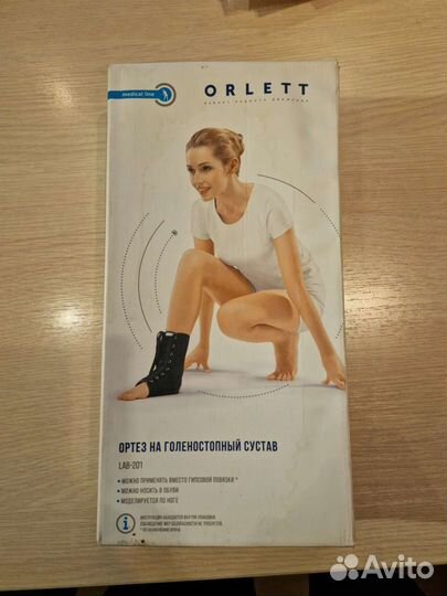 Ортез для голеностопа