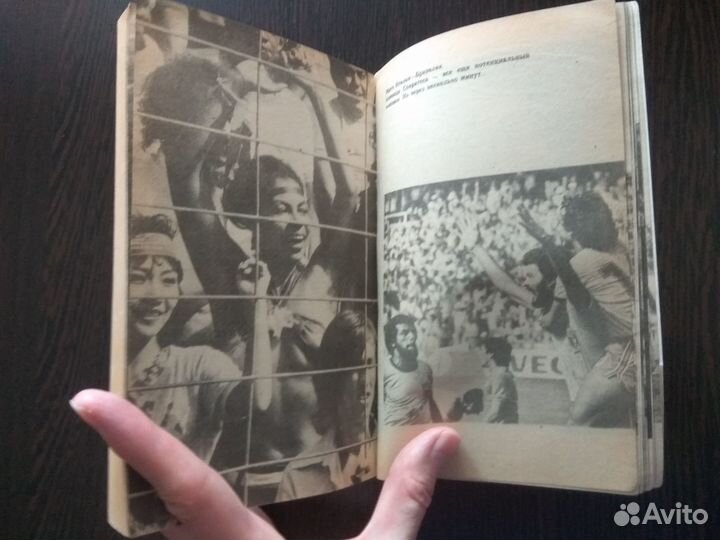 Испания 1982 Футбол