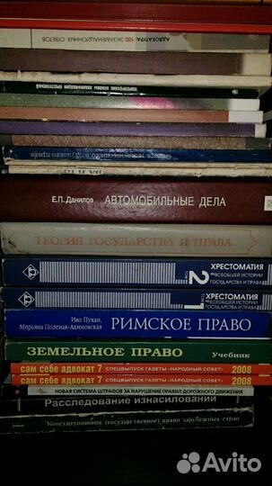 Юридическая литература