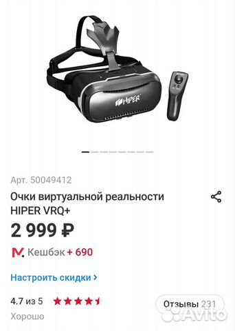 Очки виртуальной реальности купить в Уфе | Электроника | Авито