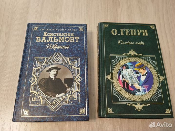 Книги Бальмонт, О. Генри