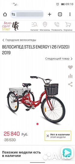 Продам велосипед взрослый