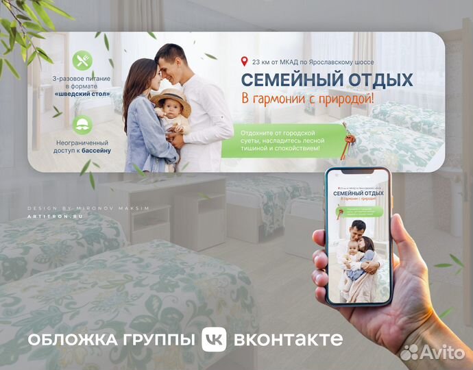 Оформление группы Вконтакте/Дизайн вк