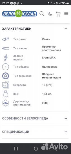 Велосипед Атом Matrix бу