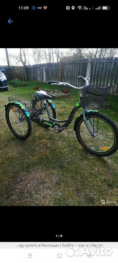 Велосипед бу