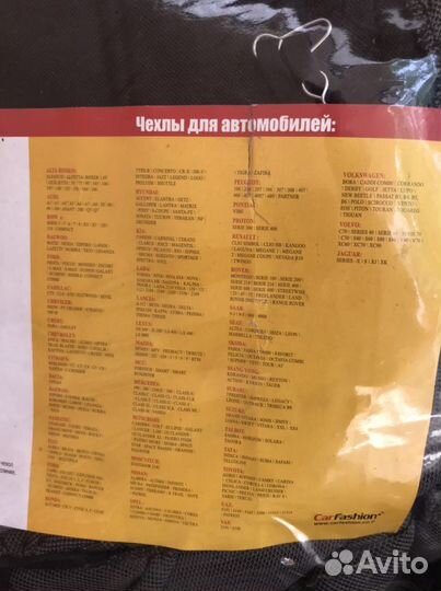 Авто чехлы