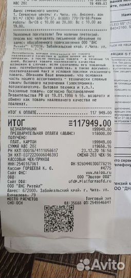 Телевизор