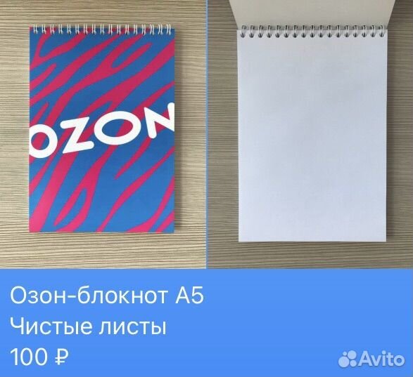 Озон Банк мерч