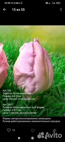 Силиконовые формы для мыла