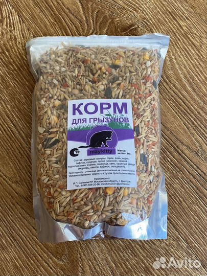 Корм для грызунов