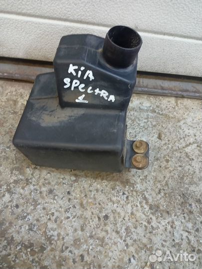 Kia spectra резонатор воздушного фильтра
