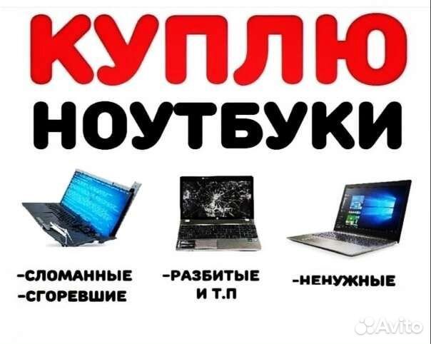 Ремонт компьютеров, ноутбуков. Замена матрицы