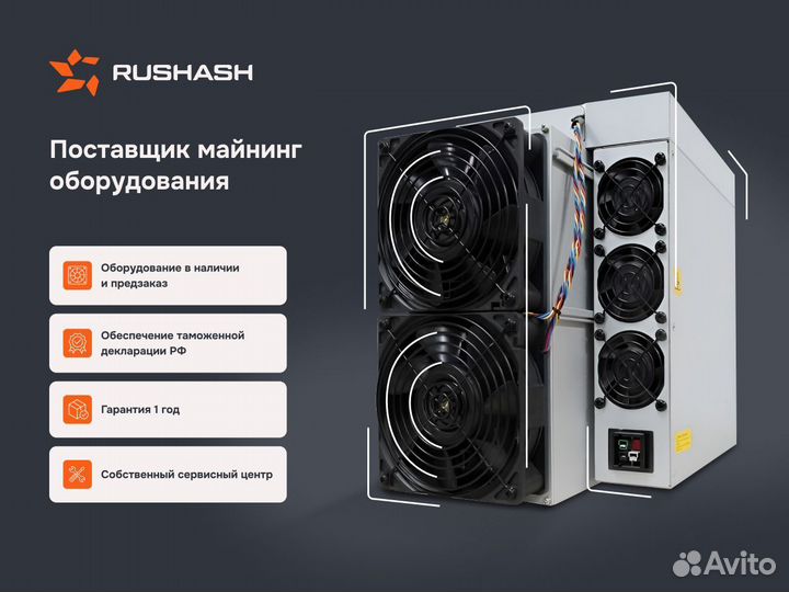 Whatsminer M50122TH 28W майнинг