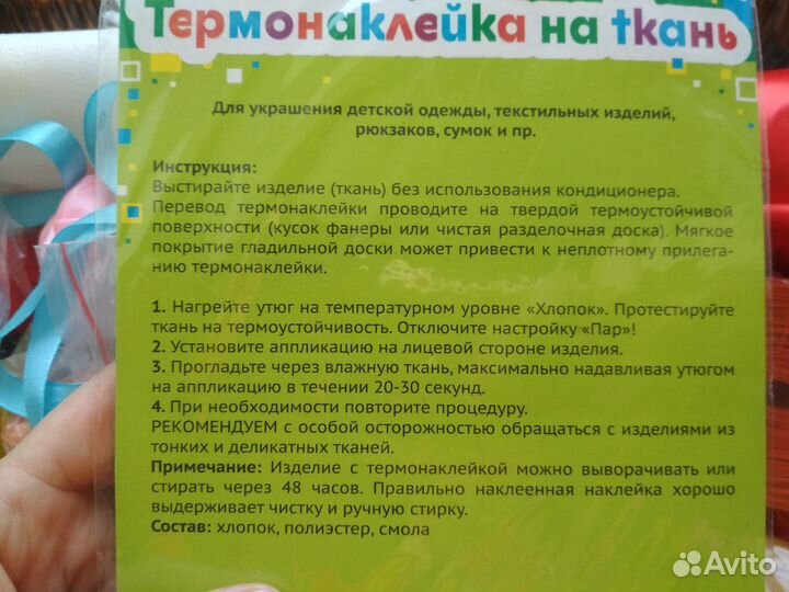 Термонаклейки на одежду сумки крокодильчик