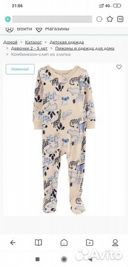 Пижама картерс 3т