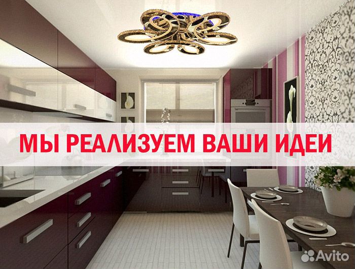 Кухни на заказ