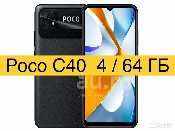 Xiaomi poco c40