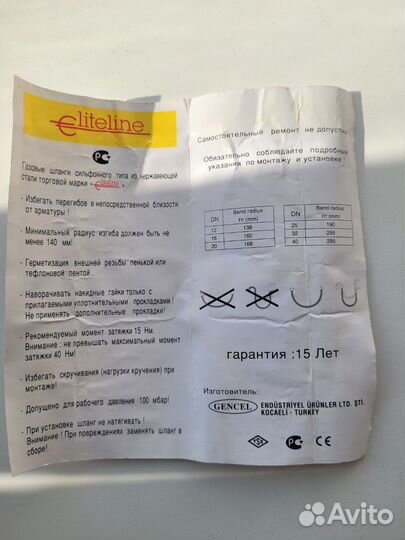 Газовый шланг нержавейка 1.5 метра