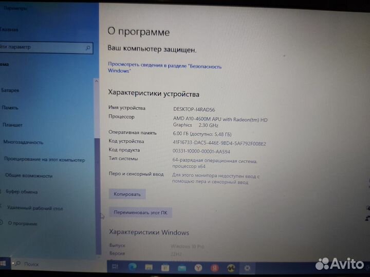 Ноутбук hp
