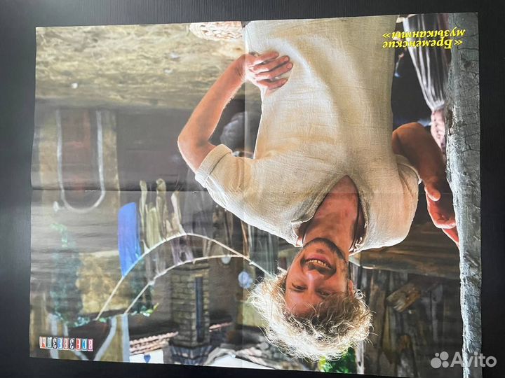 Плакаты все звезды