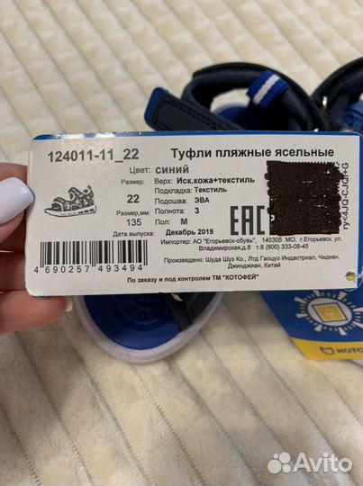 Босоножки для мальчика