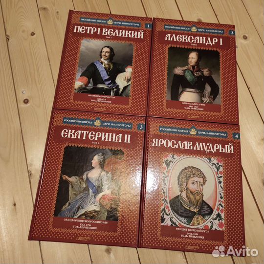 Российские князья, цари, императоры
