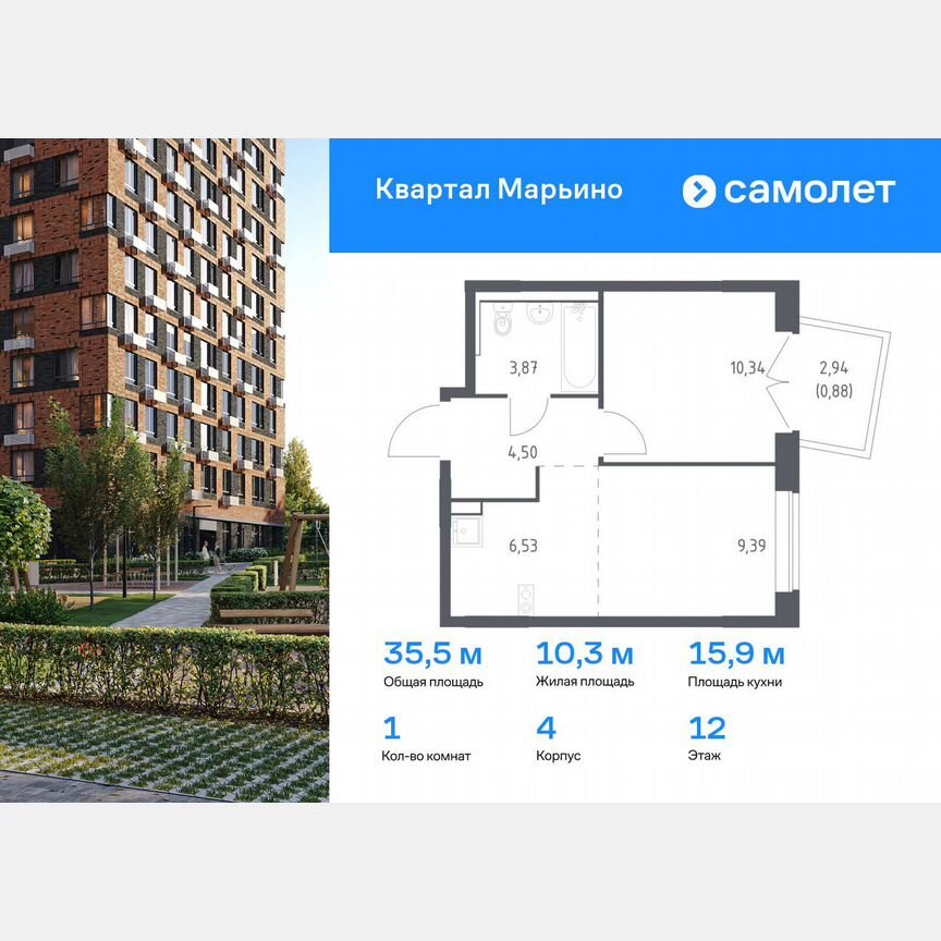 1-к. квартира, 35,5 м², 12/17 эт.
