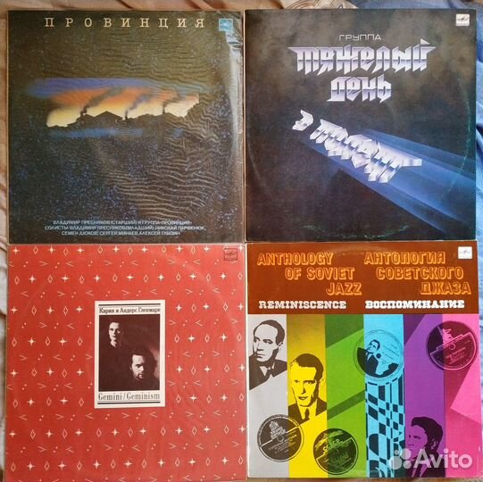 Виниловые пластинки