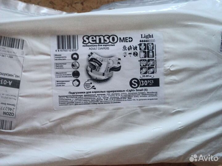 Подгузники для взрослых sensor Light SmaII (s)